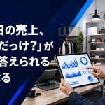 店長がタブレットで過去日の売上を確認するイメージ
