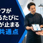 経験者から新人スタッフへ業務フローを引き継ぐイメージ