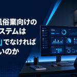 店舗管理者がCYENの統合ダッシュボードを確認するイメージ