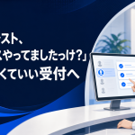 キャスト別の対応コースを受注画面で絞り込むイメージ