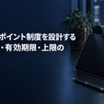 風俗店のポイント制度を設計する記事のアイキャッチ。夜のオフィスの机に置かれたタブレットと万年筆