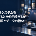 「店舗管理システムを乗り換えるとき何が起きるか｜移行手順とデータの扱い」と書かれたアイキャッチ画像。濃紺の店内カウンターにPOS端末が置かれている
